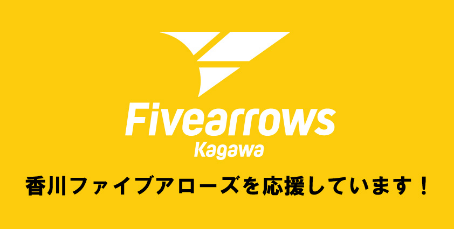 ファイブアローズ