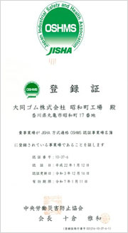 中央労働災害防止協会(JISHA)